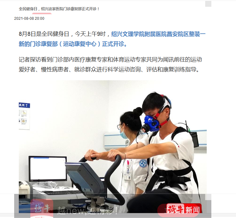 8.8越牛.png