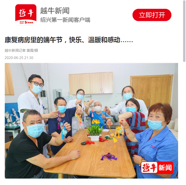 6.25越牛新聞.png