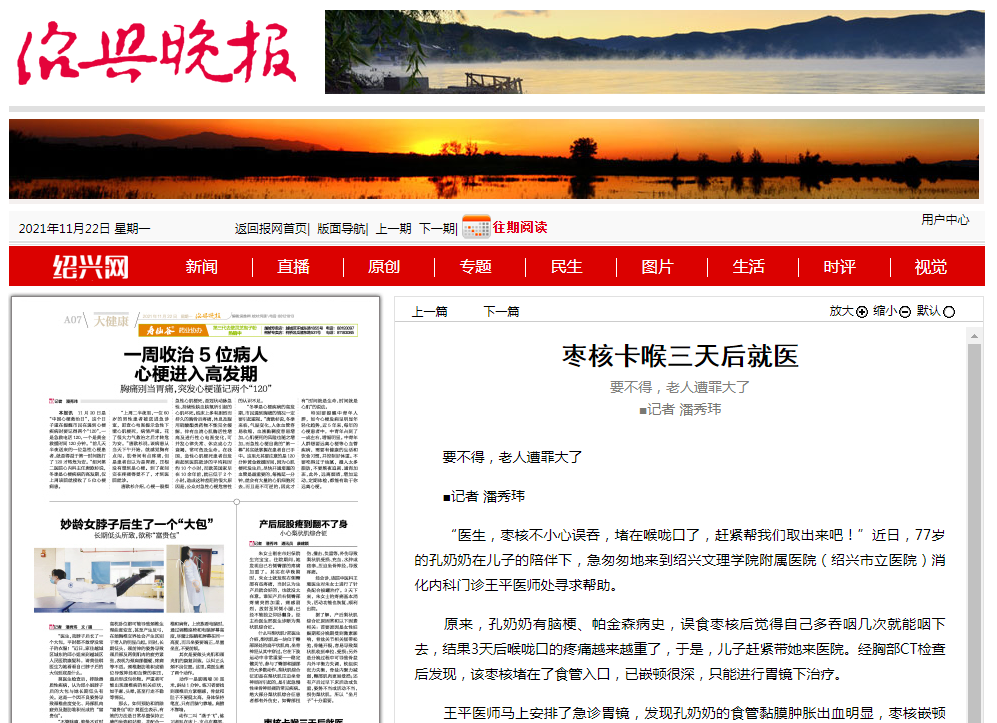 11.22晚報.png