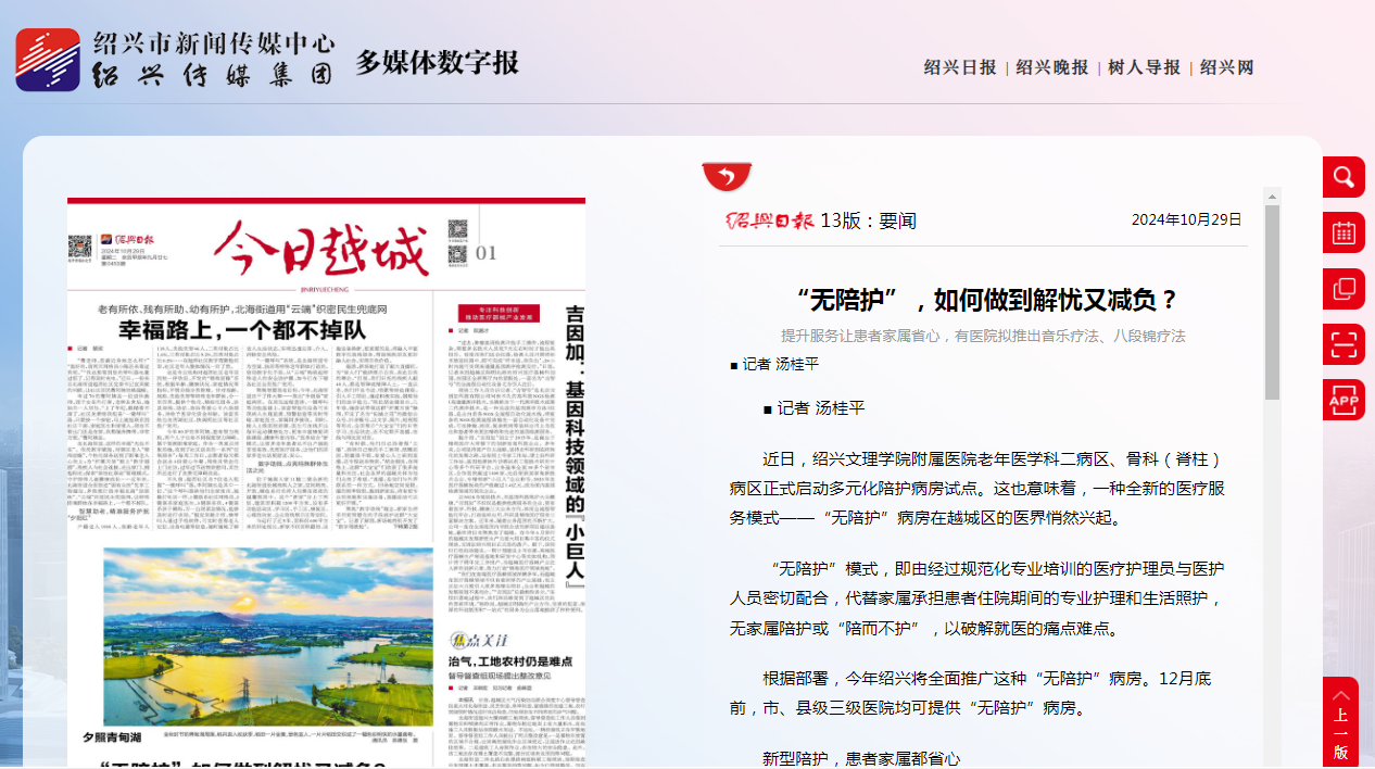 10.29日?qǐng)?bào).png