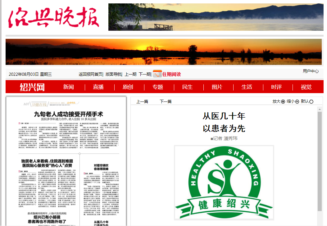 8.3從醫(yī)幾十年.png