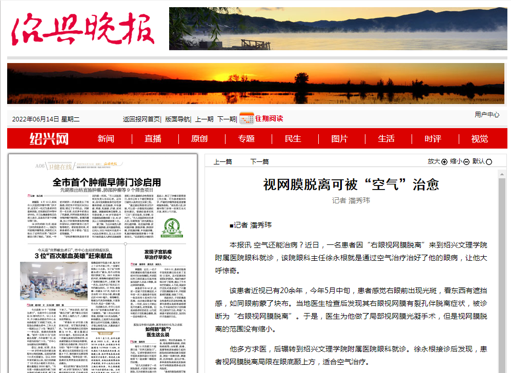 6.14晚報(bào).png