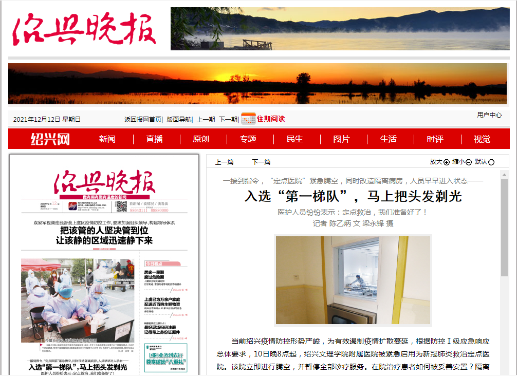 12.12晚報(bào)入選第一梯隊(duì).png