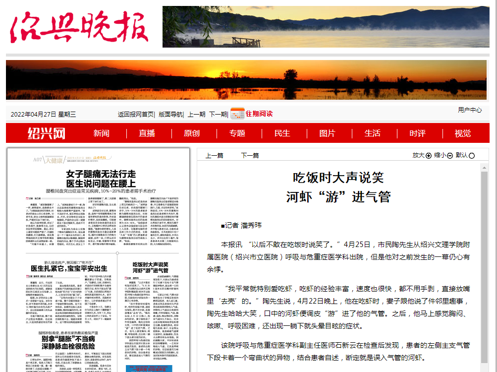 4.27晚報(bào)河蝦.png