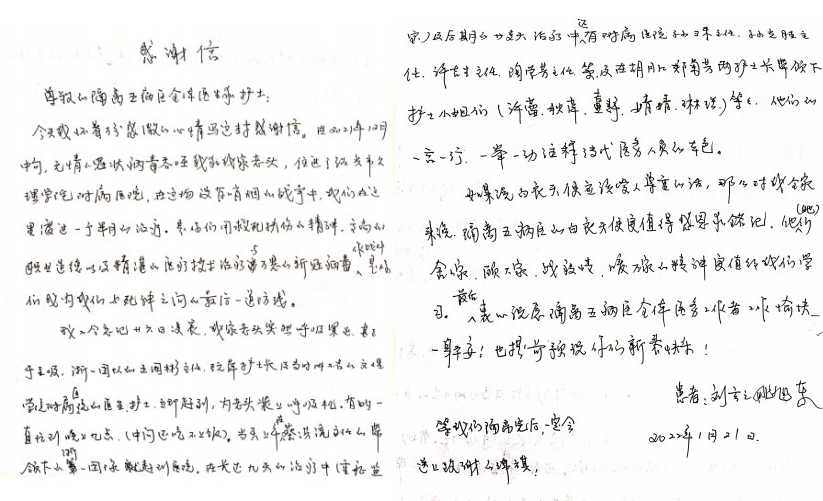 感謝信1.jpg