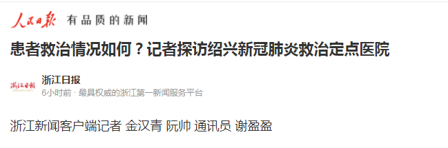 12.16人民日報轉(zhuǎn)發(fā).png