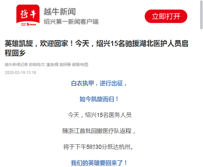 3.18越牛新聞_副本.png