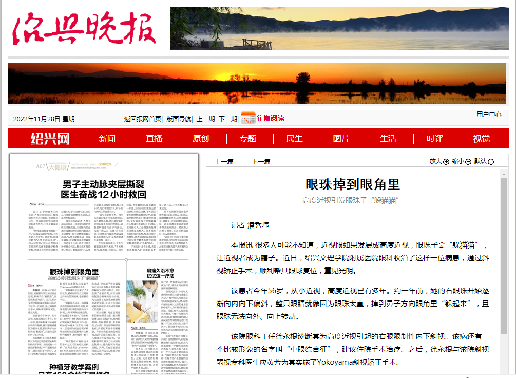 11.28眼珠掉到眼角.png