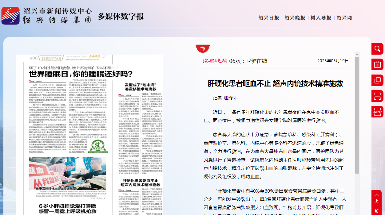 3.19晚報(bào).png