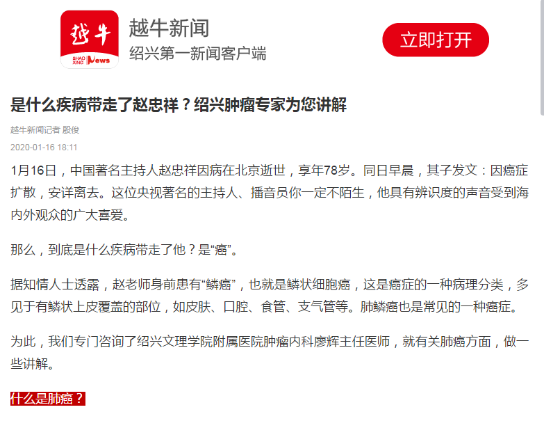 1.17是誰帶走了趙忠祥.png