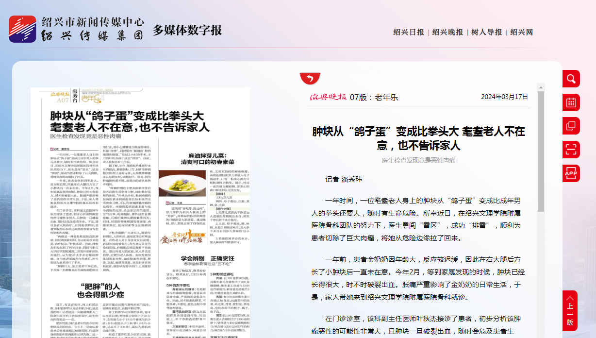 3.18晚報(bào).png