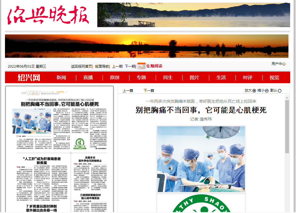 6.2晚報(bào)，心肌梗死.png