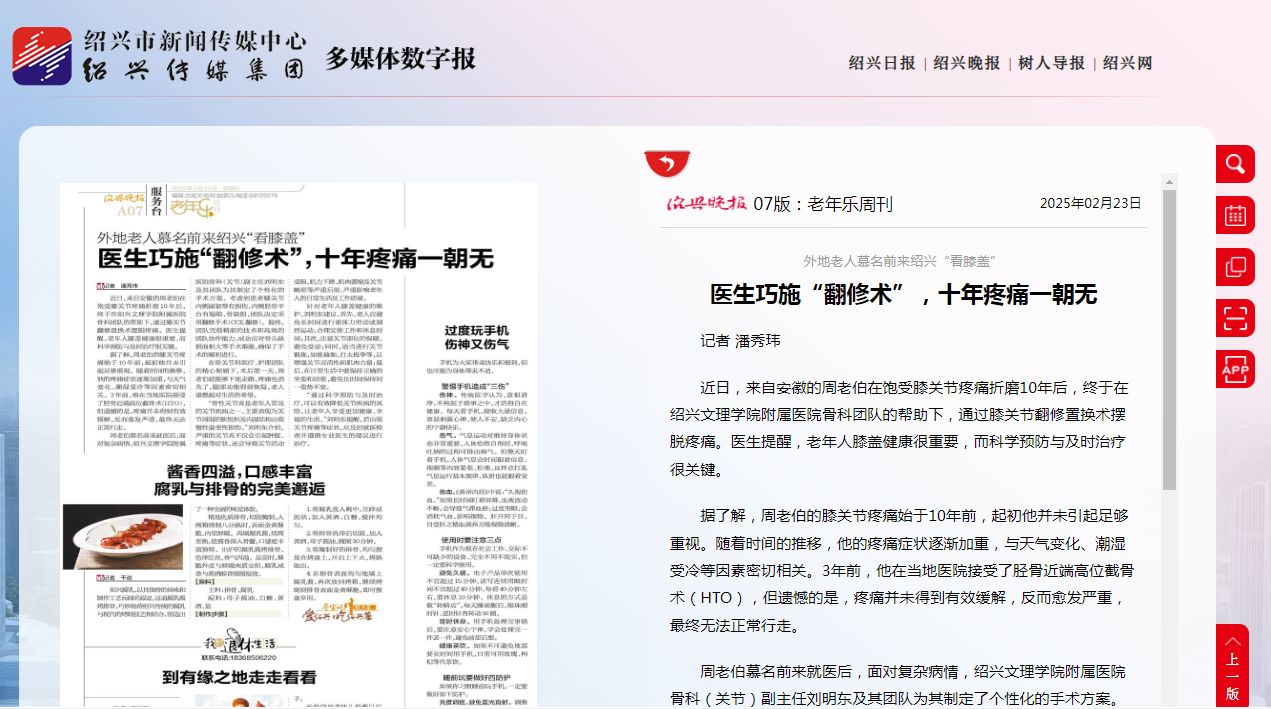 2.23晚報(bào).png