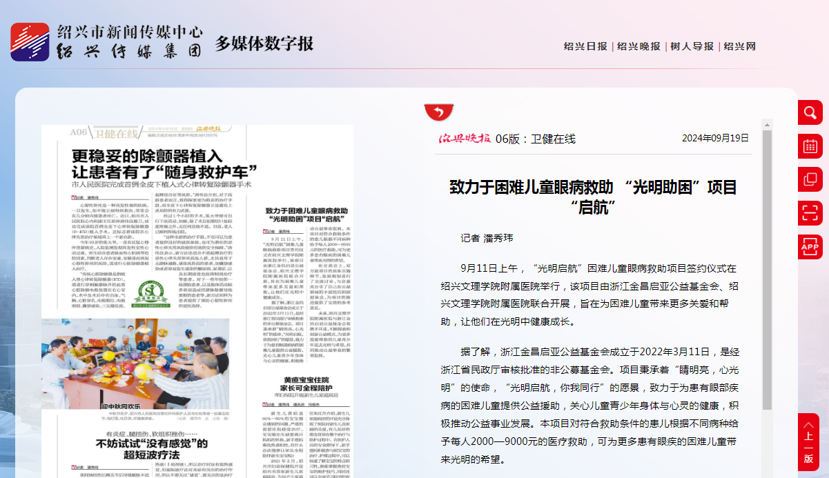 9.19晚報(bào).png