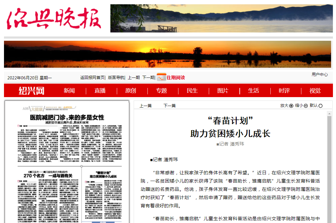 6.20春苗計劃.png