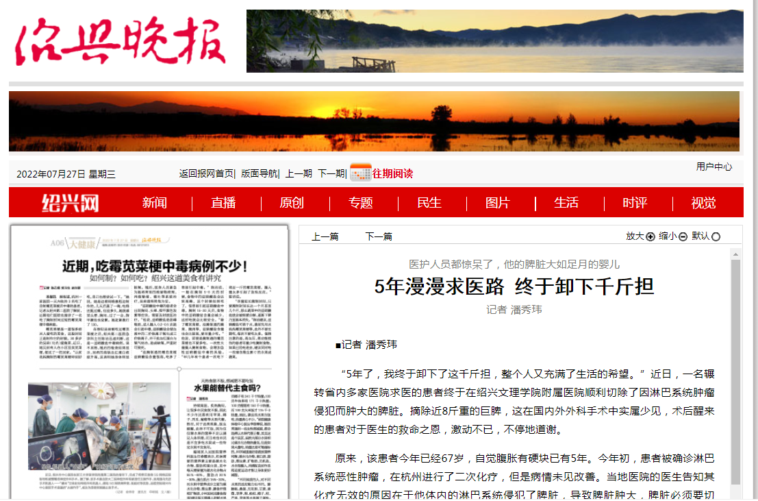 7.27晚報(bào).png