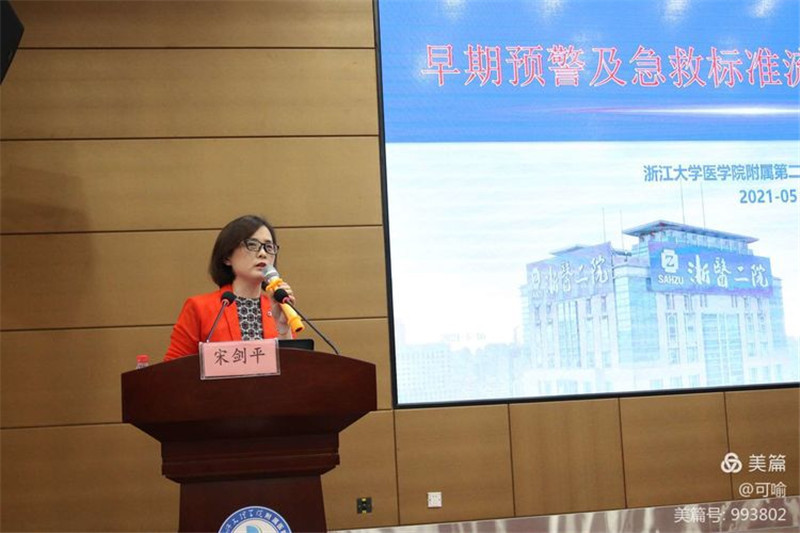 宋劍平主任講課.jpg
