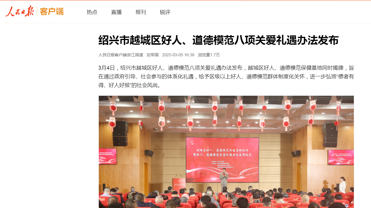 3.5人民日報(bào).png