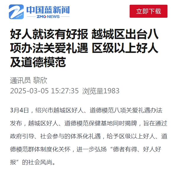 3.5中國藍(lán)新聞.png