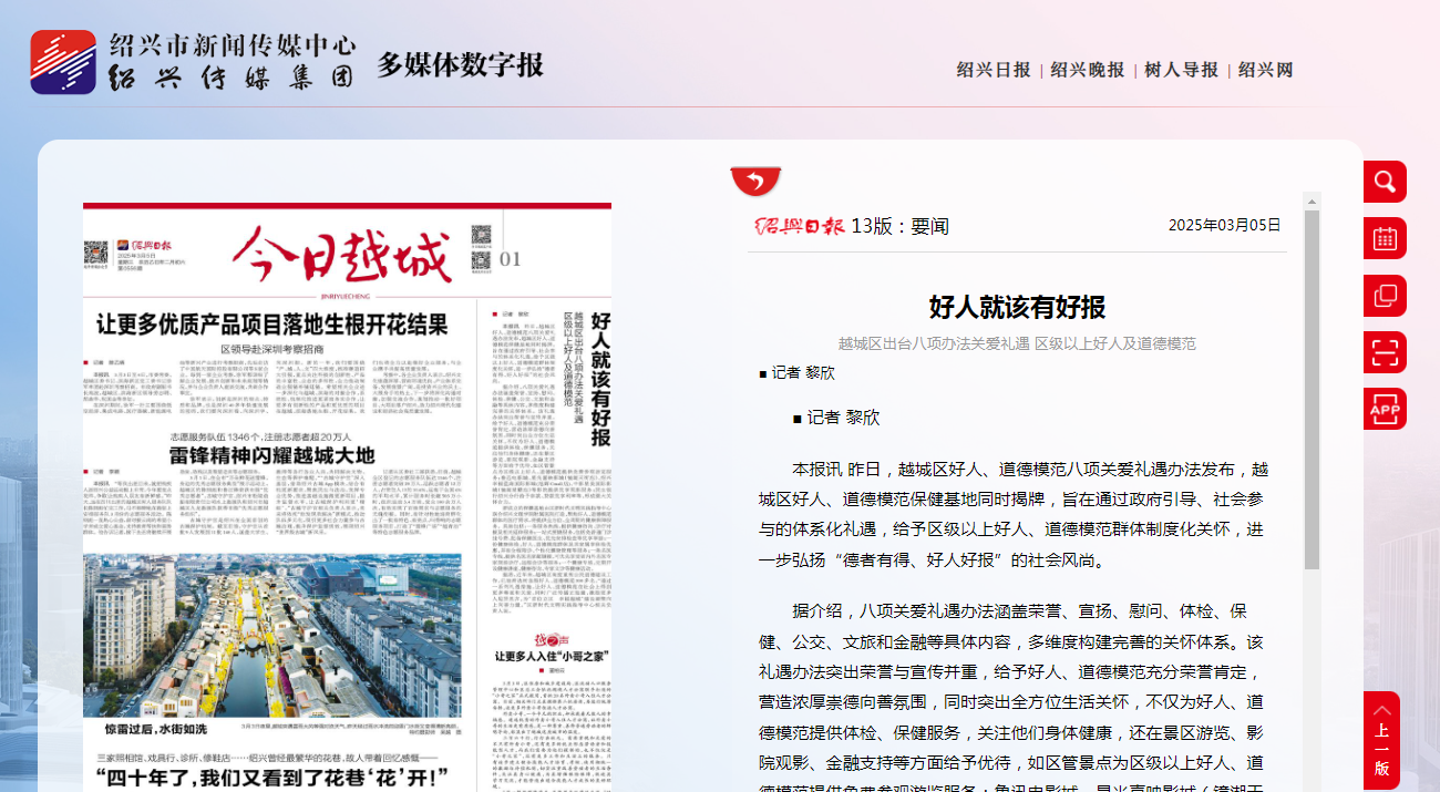 3.10日報(bào).png