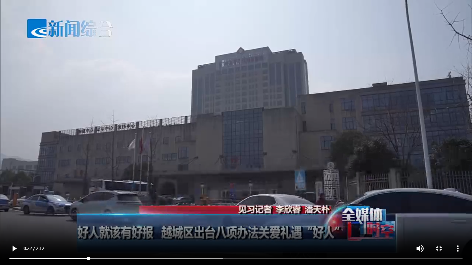 紹興電視臺《全媒體時空》.png