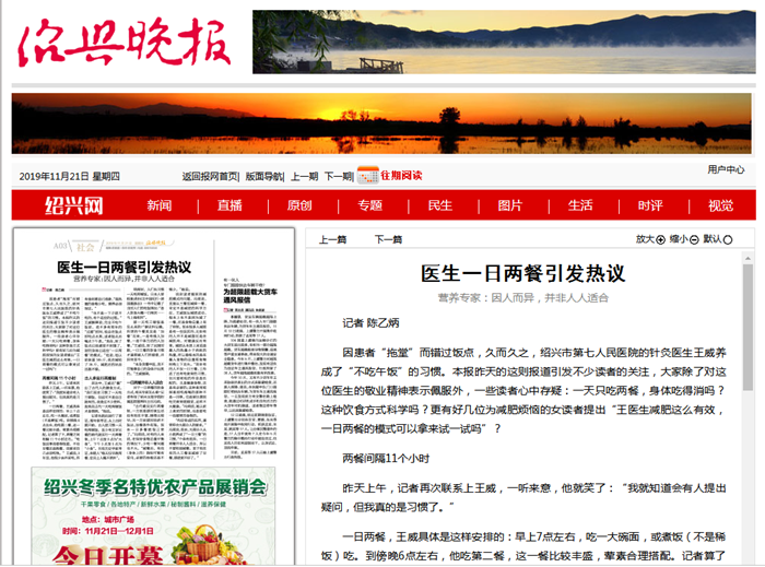 11-21紹興晚報_副本.png