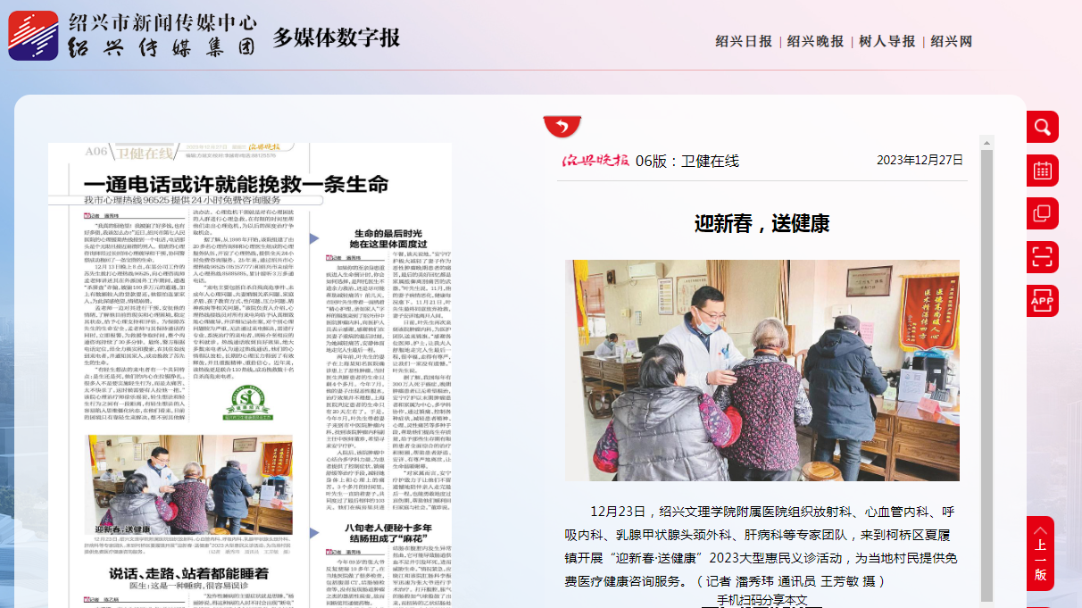12.27晚報迎新.png