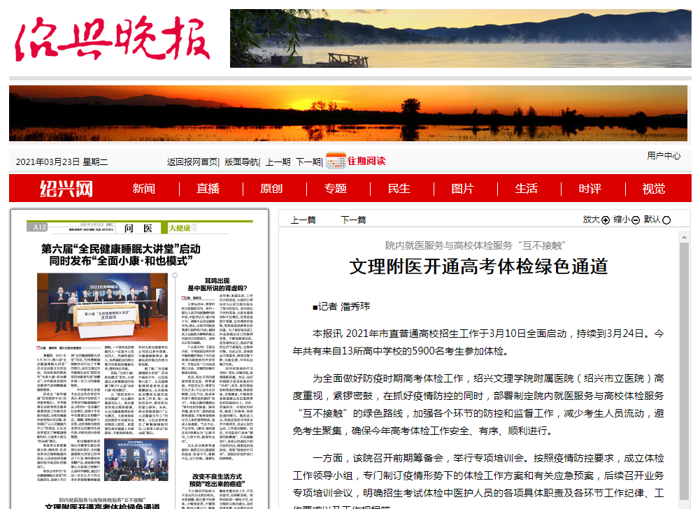 3.23晚報(bào)2.png