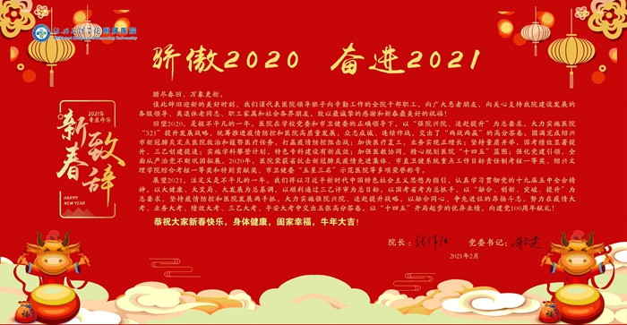 新年致詞橫2_副本.jpg