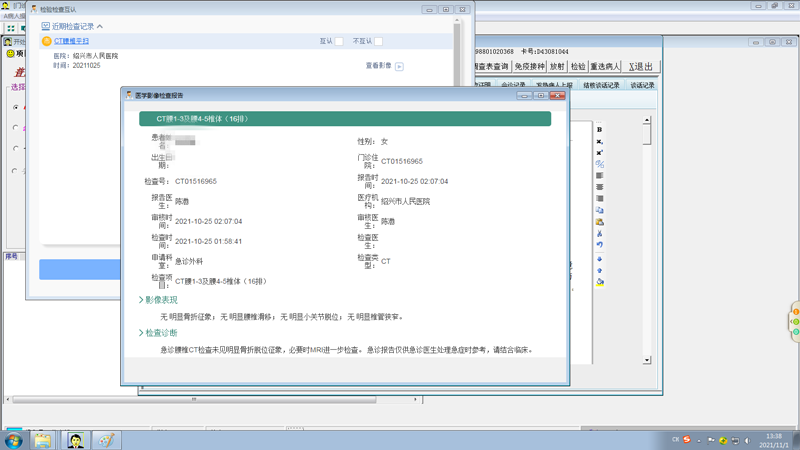 11.4信息處.png