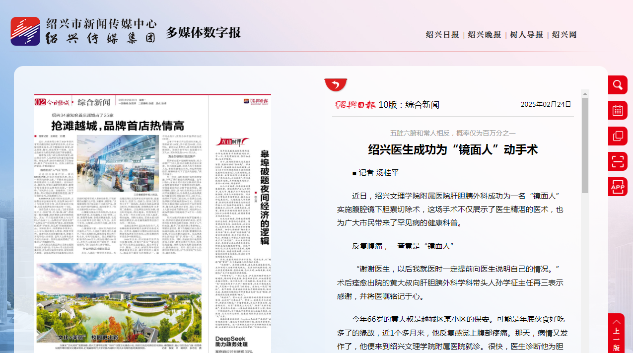2.24紹興日報(bào).png
