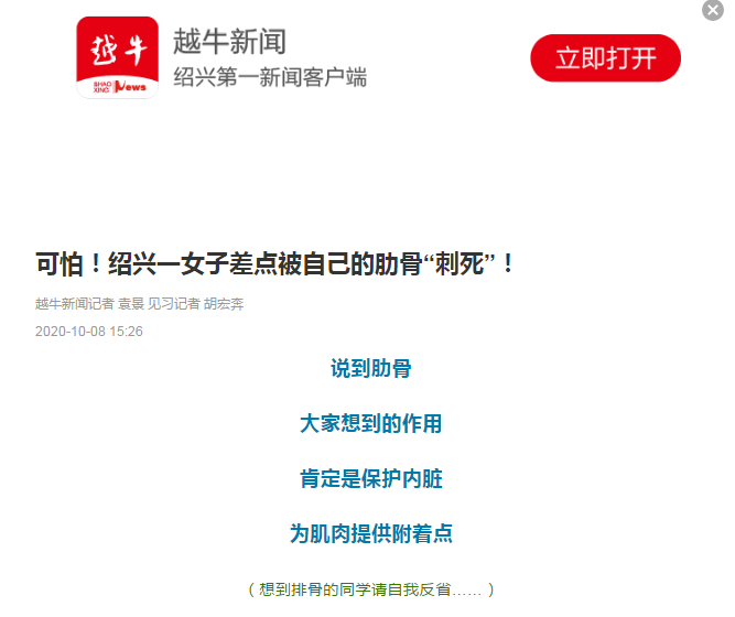10.8越牛新聞.png
