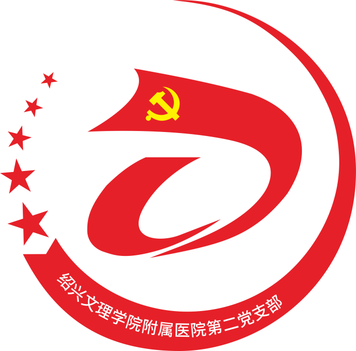2.第二黨支部 品牌：同心圓 品牌口號(hào)：同心同德，奮勇向前，立足崗位作奉獻(xiàn).png