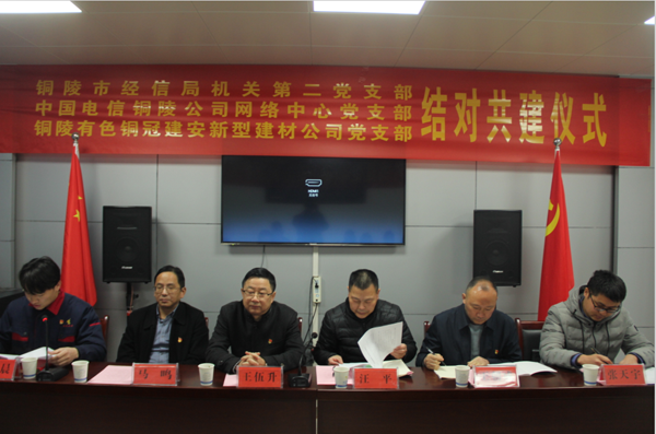 建材公司開(kāi)展黨支部結對共建活動(dòng)