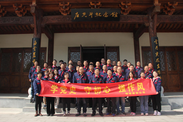 公司機關(guān)、工程服務(wù)黨支部開(kāi)展主題黨日活動(dòng)