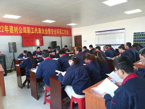 建材公司召開(kāi)會(huì )議部署全年工作