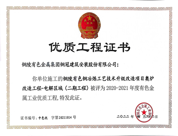 公司一項工程獲得榮譽(yù)