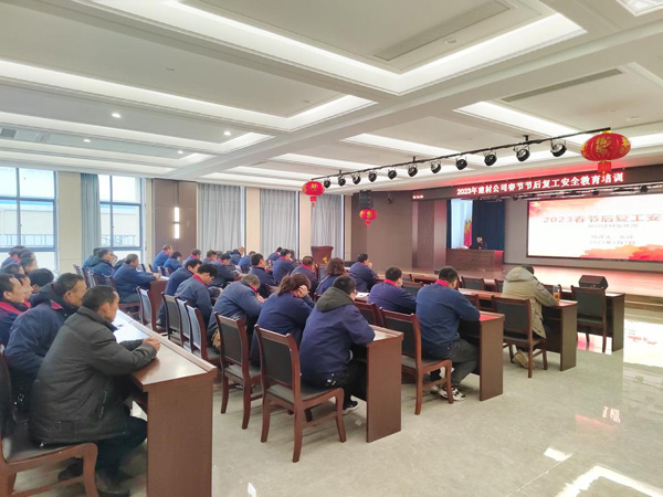 建材公司開(kāi)展復工安全教育培訓