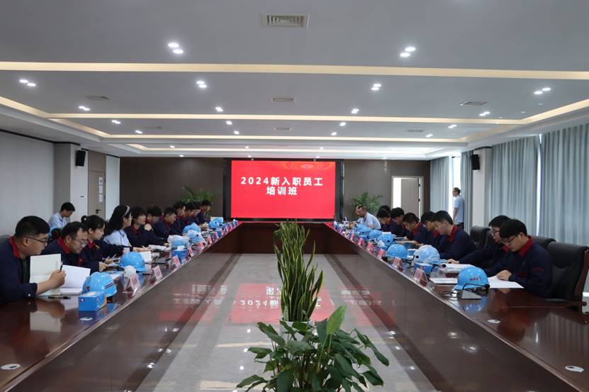 公司開(kāi)展2024年新員工入職培訓
