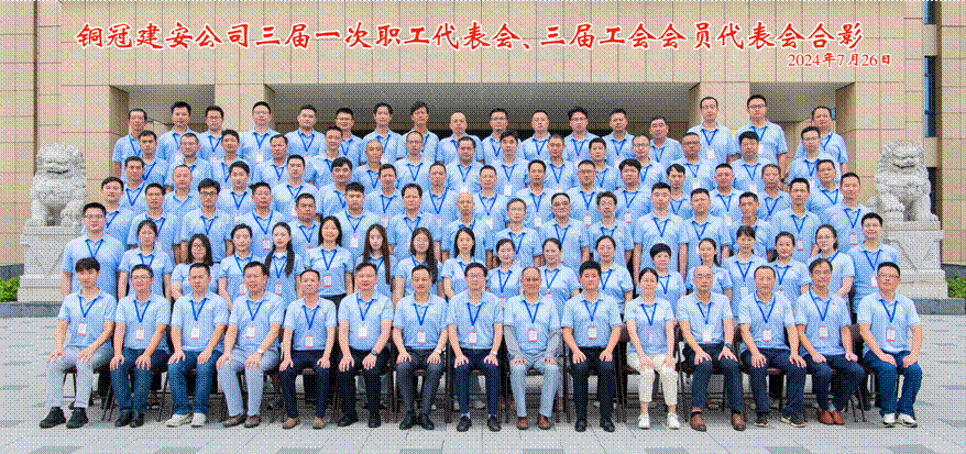 公司召開(kāi)三屆一次職工代表會(huì )、三屆工會(huì )會(huì )員代表會(huì )