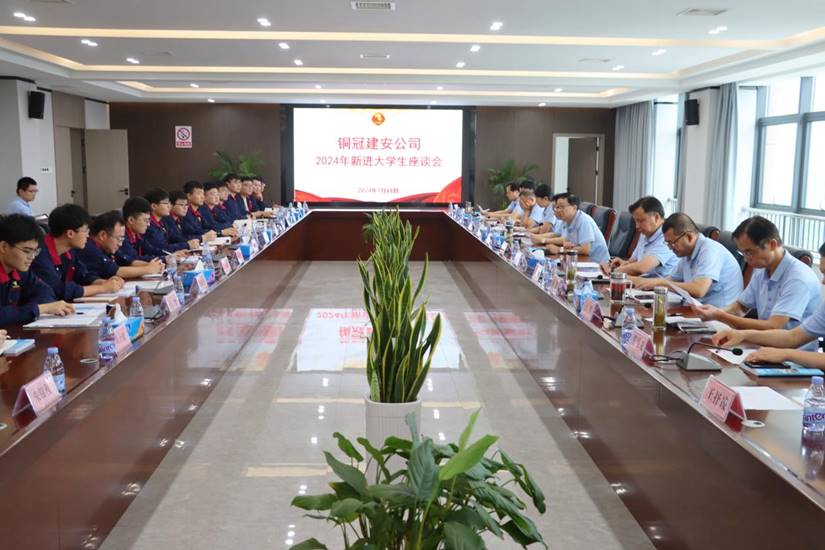 公司召開(kāi)新進(jìn)大學(xué)生座談會(huì )