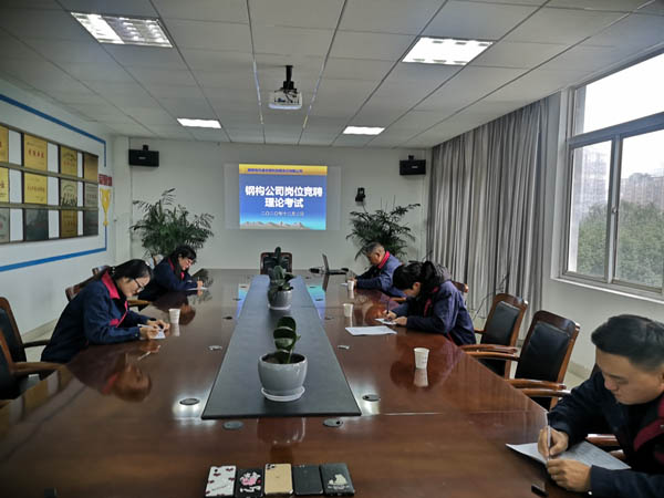 鋼構公司開(kāi)展崗位競聘活動(dòng) 鋼構公司開(kāi)展崗位競聘活動(dòng)