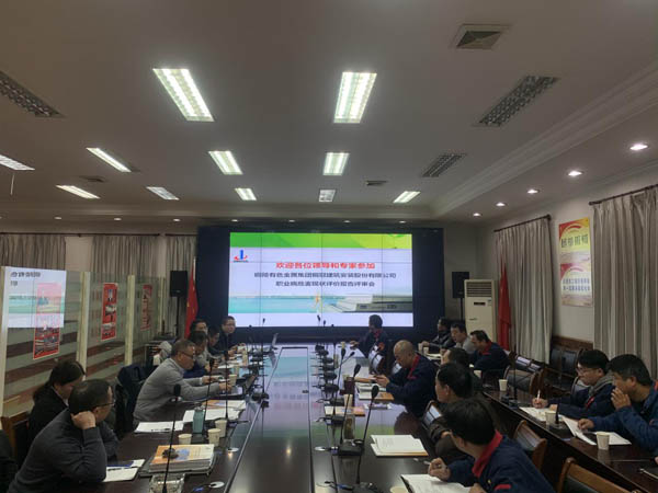 公司通過(guò)職業(yè)病危害現狀評價(jià)評審 公司通過(guò)職業(yè)病危害現狀評價(jià)評審