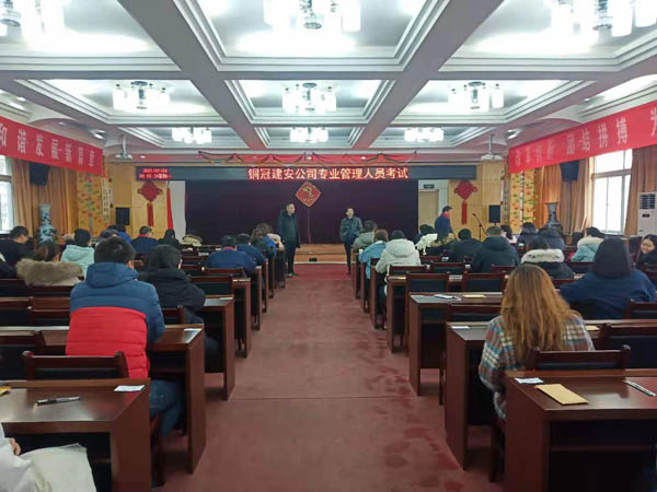 公司開(kāi)展專(zhuān)業(yè)管理人員考試 公司開(kāi)展專(zhuān)業(yè)管理人員考試