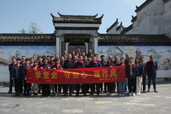 公司機關(guān)、工程服務(wù)黨支部開(kāi)展主題黨日活動(dòng)