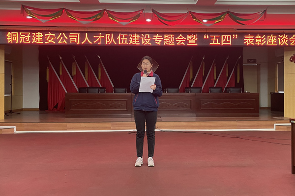 公司召開(kāi)“五四”表彰座談會(huì ) 公司召開(kāi)“五四”表彰座談會(huì )