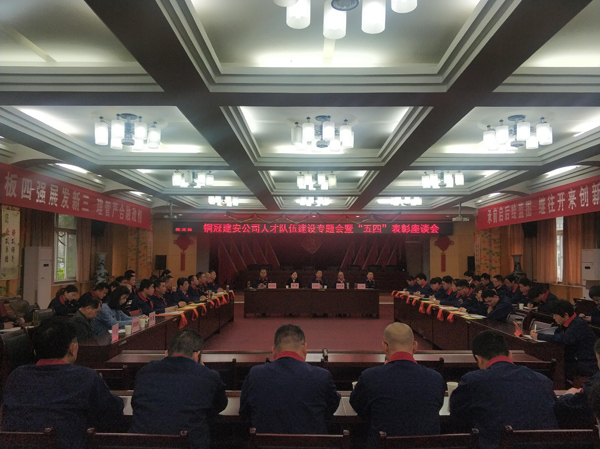 公司召開(kāi)人才隊伍建設工作專(zhuān)題會(huì ) 公司召開(kāi)人才隊伍建設工作專(zhuān)題會(huì )