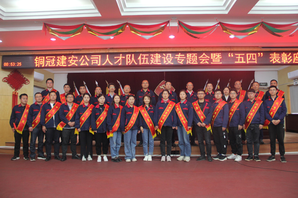 公司召開(kāi)人才隊伍建設工作專(zhuān)題會(huì ) 公司召開(kāi)人才隊伍建設工作專(zhuān)題會(huì )