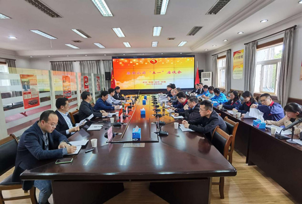 集團公司“五一”勞動(dòng)節前部分單位員工座談會(huì )在公司召開(kāi) 集團公司“五一”勞動(dòng)節前部分單位員工座談會(huì )在公司召開(kāi)