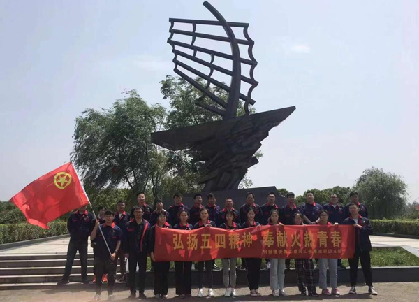 第二建筑工程事業(yè)部開(kāi)展主題團日活動(dòng) 第二建筑工程事業(yè)部開(kāi)展主題團日活動(dòng)